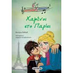 susaeta Artistic School -  Lost In Paris 1844 9789606174049