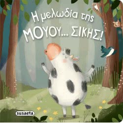 susaeta We Read Hugs -  The Melody Of Mouuou ... Sikis! 1967 9789606175268