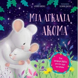 susaeta Tender Stories -  A Hug Still 1940 9789606174995