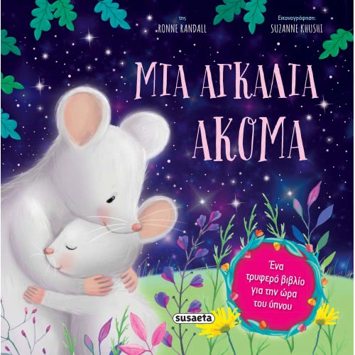 susaeta Tender Stories -  A Hug Still 1940 9789606174995