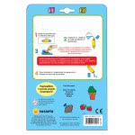 susaeta I Color With Water - Numbers 1951 9789606175107