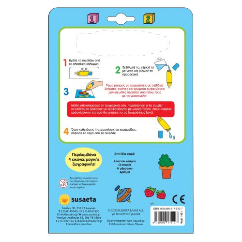 susaeta I Color With Water - Numbers 1951 9789606175107