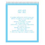susaeta I Color With Water - Numbers 1951 9789606175107