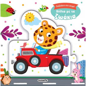 susaeta Puzzles In A Row Ride 1944 9789606175039
