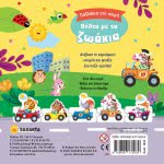 susaeta Puzzles In A Row Ride 1944 9789606175039