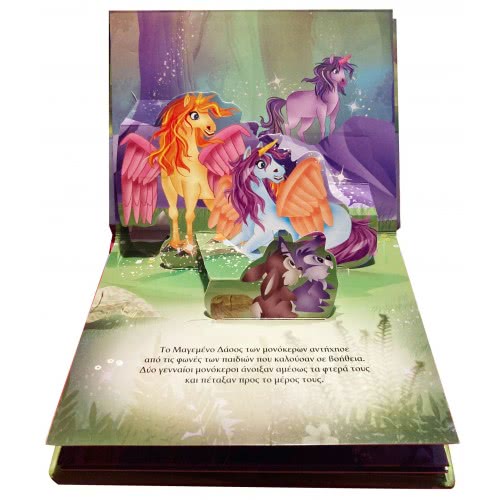 susaeta Pop-Up Unicorns -  The Feathered Unicorns 1889 9789606174483