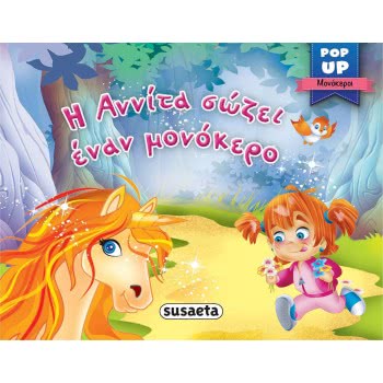 susaeta Pop-Up Unicorns -  Annita Saves A Unicorn 1888 9789606174476
