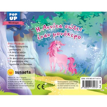 susaeta Pop-Up Unicorns -  Annita Saves A Unicorn 1888 9789606174476