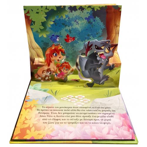 susaeta Pop-Up Unicorns -  Annita Saves A Unicorn 1888 9789606174476