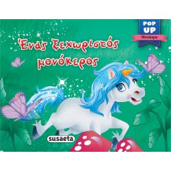 susaeta Pop-Up Unicorns -  A Separate Unicorn 1887 9789606174469