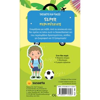 susaeta I Travel And Play Super Adventures 1980 9789606175398