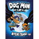 ΨΥΧΟΓΙΟΣ Dog Man 4 - Dog Man Και Cat Kid 25164 9786180138405