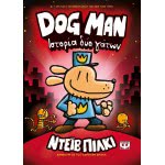 ΨΥΧΟΓΙΟΣ DOG MAN 3 - History OF TWO Cats 25162 9786180138382