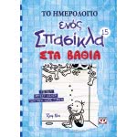 ΨΥΧΟΓΙΟΣ THE Calendar OF A Call 15: AT Development 22334 9786180136043