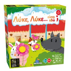 epsilon games Mr Wolf Λύκε Λύκε Είσαι Εδώ Παιδικό Παιχνίδι DIS_MR WOLF 3770000904826