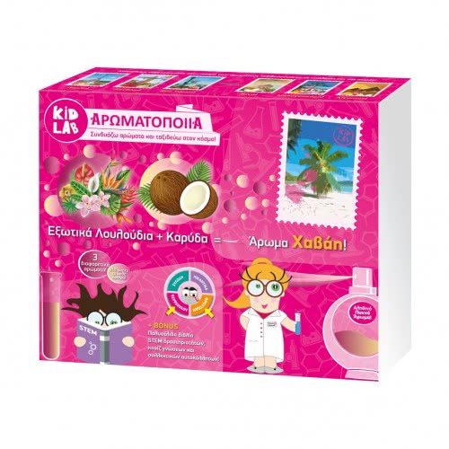 kid Lab Αρωματοποιία Συνδυάζω Αρώματα Και Ταξιδεύω Στον Κόσμο – Άρωμα Χαβάη SP.20.310.0045 5213001080321