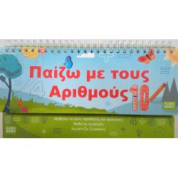 Eurobooks Playing With Numbers EU-O14 9786199089033