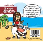 ΜΙΝΩΑΣ Μικρή Μυθολογία: Μικρή Μυθολογία, Ευρώπη 85623 9786180217391