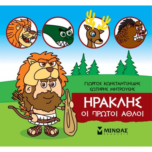 ΜΙΝΩΑΣ Little Mythology, Hercules, The First Tools 85630 9786180217469