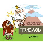 ΜΙΝΩΑΣ Little Mythology, Titanomas 85622 9786180217384