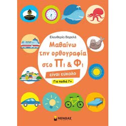 ΜΙΝΩΑΣ Μπούφος 11, Συνταγή Για… Διάρρηξη 11190 9786180218145