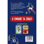 ΜΙΝΩΑΣ Mbappe Rules 01181 9786180217582