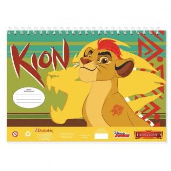 Diakakis imports Μπλοκ Ζωγραφικής  Lion Guard 23X33 40Φυλ Αυτοκ-Στενσιλ- 2Σελ Χρ 2Σχ 000562759 5205698519598