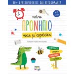 ΨΥΧΟΓΙΟΣ Page Premium And I Like 25960 9786180140965