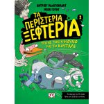 ΨΥΧΟΓΙΟΣ Performance Synthers 2: Traving THE Risk With THE Kout 25174 9786180140163