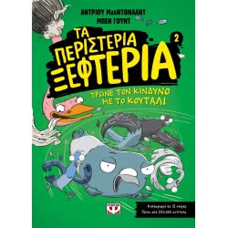 ΨΥΧΟΓΙΟΣ Performance Synthers 2: Traving THE Risk With THE Kout 25174 9786180140163