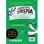 ΨΥΧΟΓΙΟΣ Performance Synthers 2: Traving THE Risk With THE Kout 25174 9786180140163