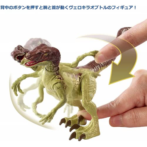 Mattel Jurassic World - Velociraptor GWN31 / GWN32 887961943887