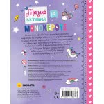 susaeta Magic Album With Unicorns 2009 9789606175688
