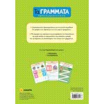 susaeta First Steps In Knowledge: The Letters 2052 9789606176111