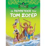 susaeta Classical Literature: The Adventures Of Tom Soyper 1988 9789606175473