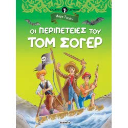 susaeta Classical Literature: The Adventures Of Tom Soyper 1988 9789606175473