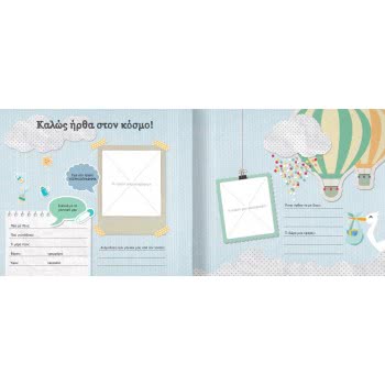 susaeta Άλμπουμ Αναμνήσεων – Το Μωρό Μας 1904 9789606174636