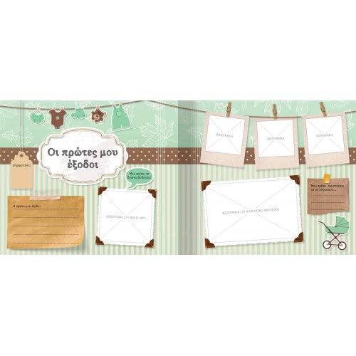 susaeta Memory Albums - Our Baby 1904 9789606174636