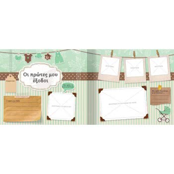 susaeta Memory Albums - Our Baby 1904 9789606174636