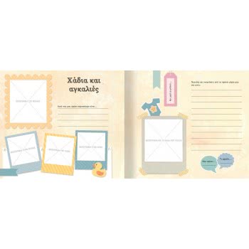 susaeta Memory Albums - Our Baby 1904 9789606174636
