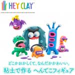 Desyllas Games Hey Clay  Aliens 440001 4897105240013