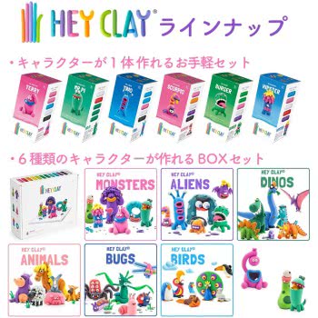 Desyllas Games Hey Clay  Aliens 440001 4897105240013