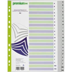 A&G PAPER Πλαστικά Διαχωριστικά Για Έγγραφα A4 20 Φύλλων Με Αλφαριθμητική Θεματοποίηση Premium 30200 5205616302004