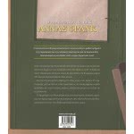 ΜΙΝΩΑΣ Κλασικοί Θησαυροί: Το Ημερολόγιο Της Άννας Φρανκ 14299 9786180218213