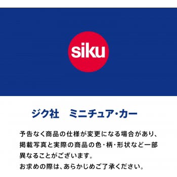 siku Αυτοκινητάκι Σπορ Apollo IE 1527 4006874015276