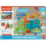 Mattel Το Πρώτο Μου Σχολείο Μεγάλο Βιβλίο Παιχνίδι Δραστηριοτήτων - Ελληνική Έκδοση HCL18 194735012879
