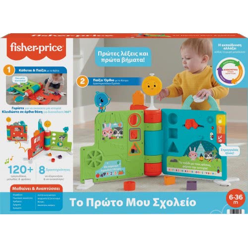 Mattel My First School Big Book Activity Game - Greek Edition HCL18 194735012879