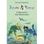 ΜΙΝΩΑΣ Άγκαθα Μίστερι 4: Ο Θησαυρός Των Βερμούδων 22453 9786180217728