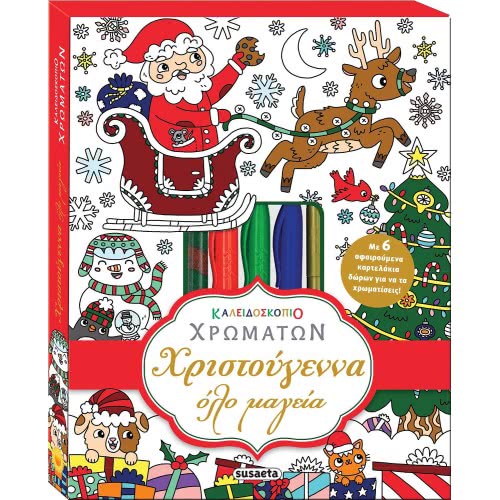 susaeta Christmas All Magic 2072 9789606176319