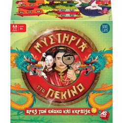 As company Games Travel Game Mysteries Of Beijing For Ages 8+ And 2-4 Players 1040-21118 5203068211189